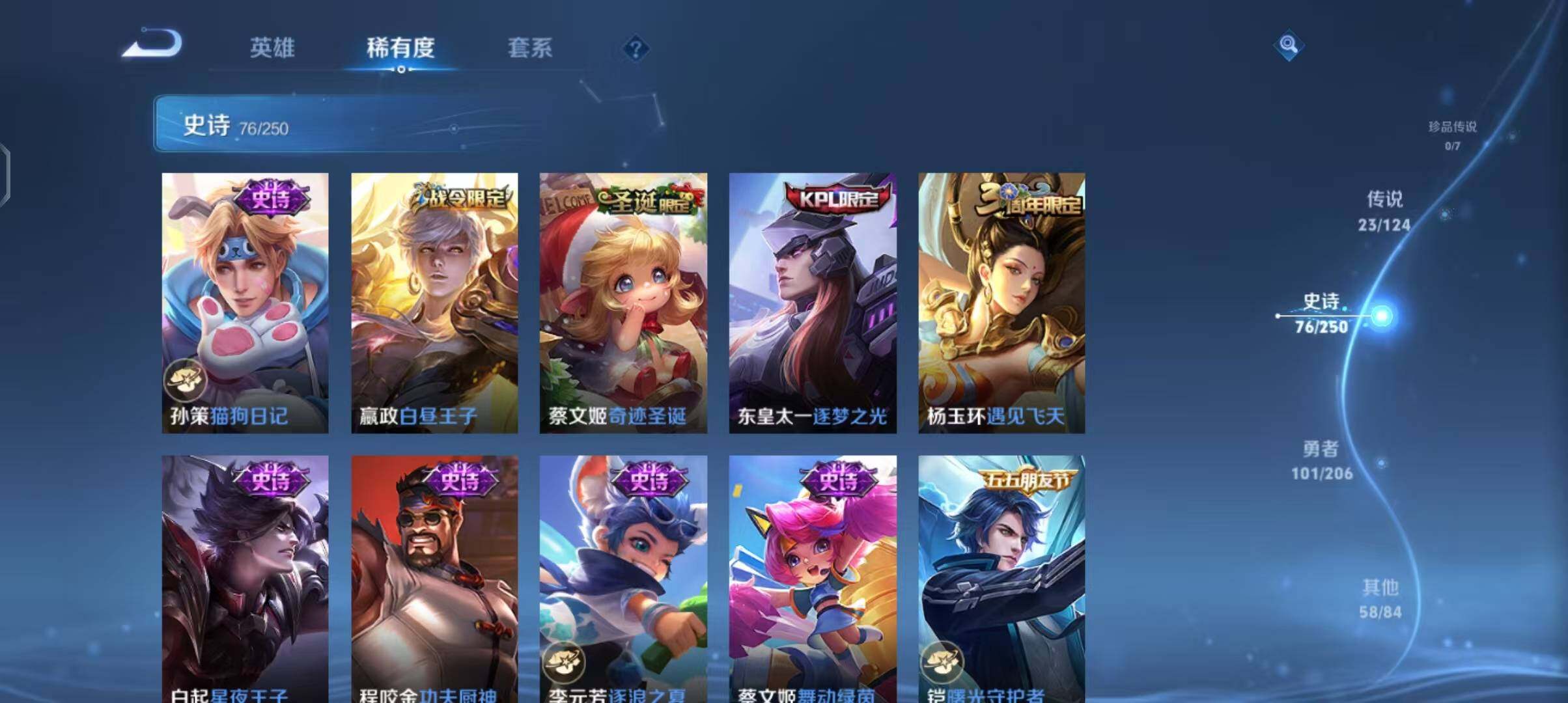 WZEY3138895王者荣耀账号详情图18 WZEY3138895王者荣耀账号详情图18
