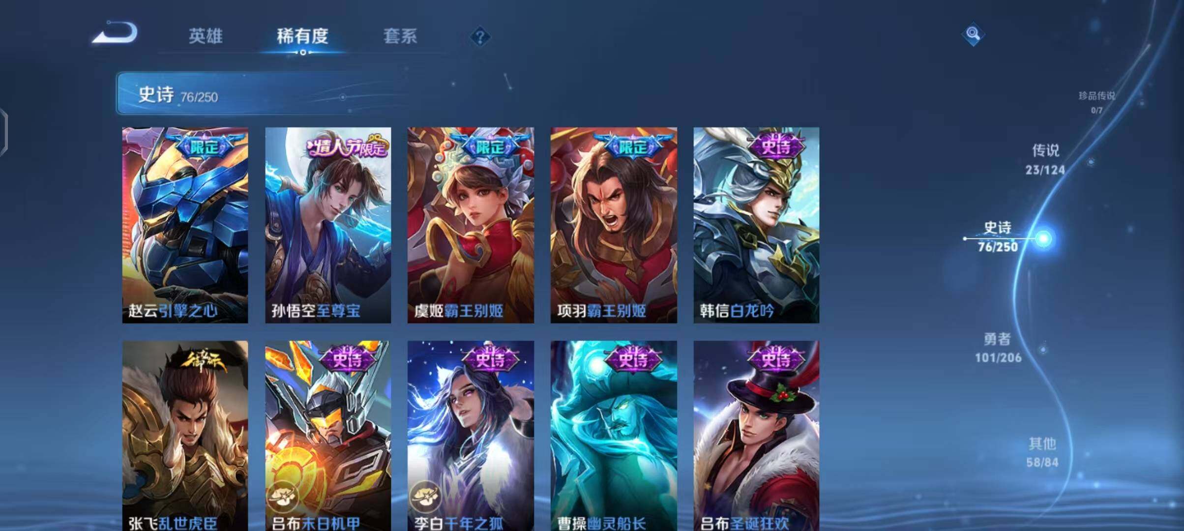 WZEY3138895王者荣耀账号详情图20 WZEY3138895王者荣耀账号详情图20