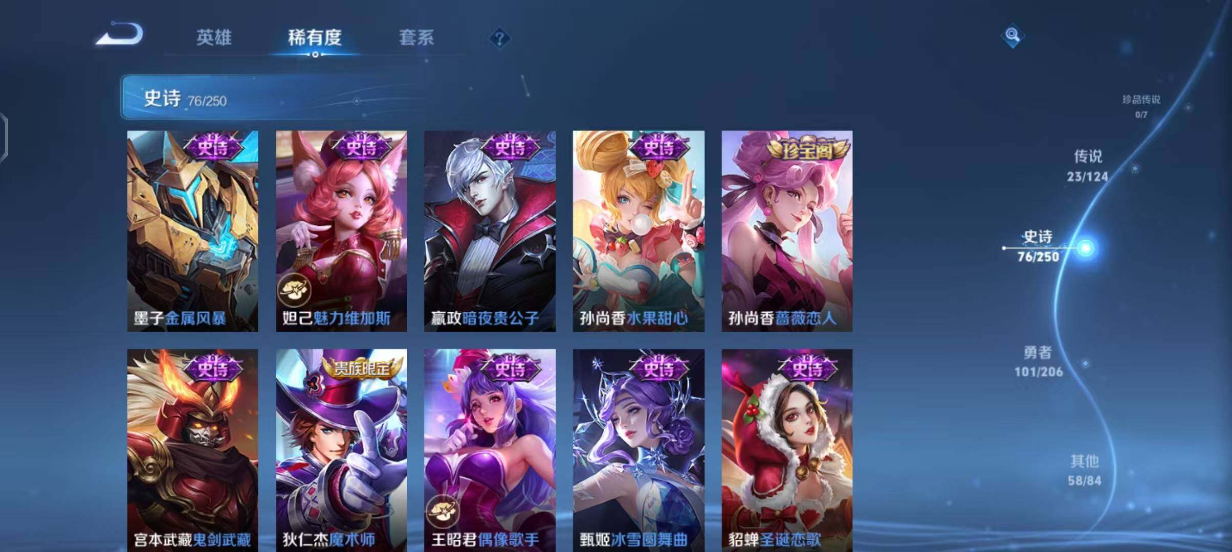 WZEY3138895王者荣耀账号详情图21 WZEY3138895王者荣耀账号详情图21