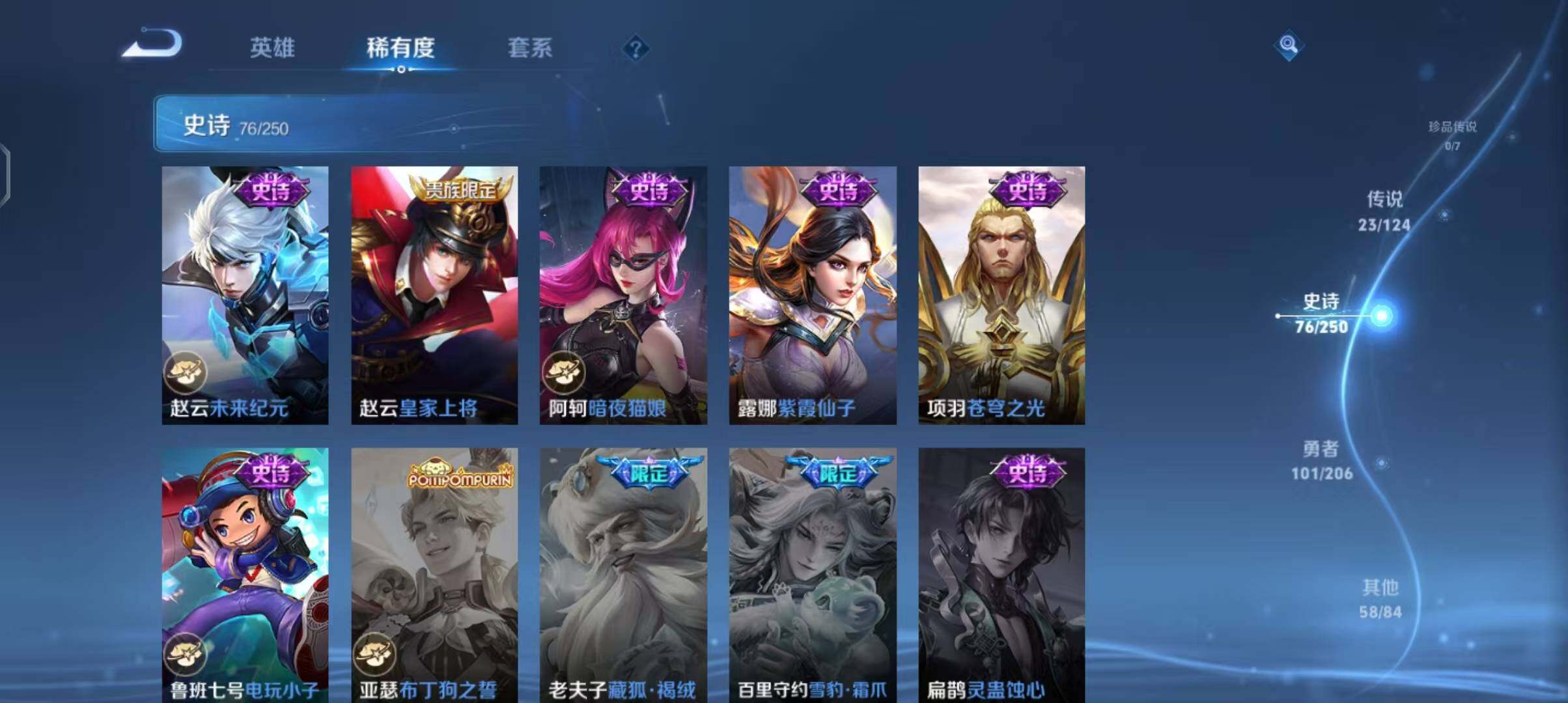 WZEY3138895王者荣耀账号详情图22 WZEY3138895王者荣耀账号详情图22