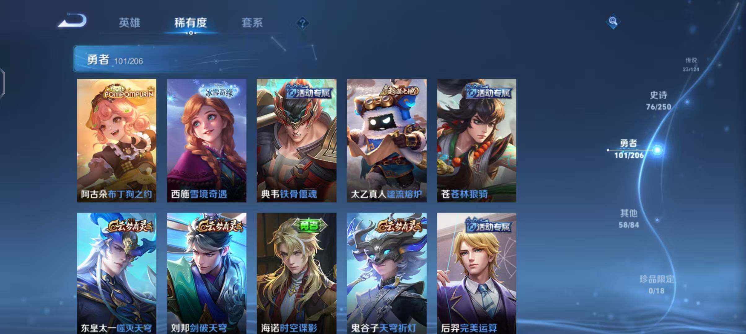 WZEY3138895王者荣耀账号详情图23 WZEY3138895王者荣耀账号详情图23
