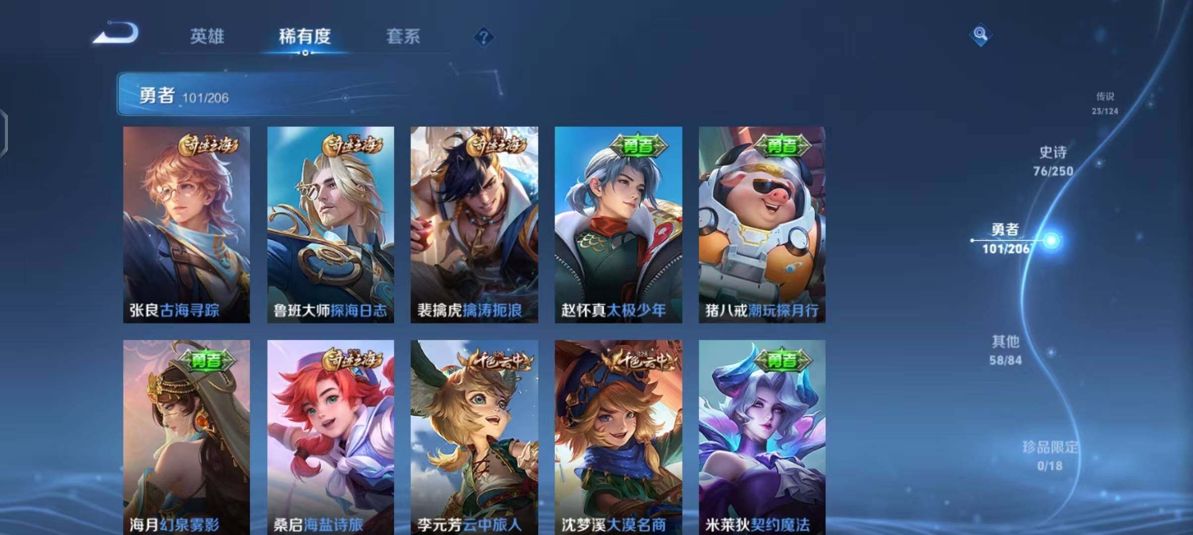 WZEY3138895王者荣耀账号详情图24 WZEY3138895王者荣耀账号详情图24