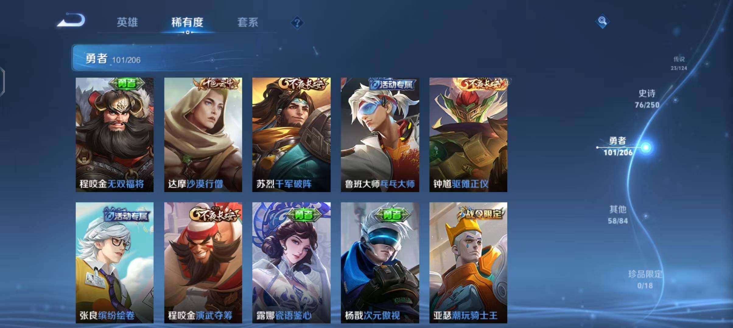 WZEY3138895王者荣耀账号详情图25 WZEY3138895王者荣耀账号详情图25