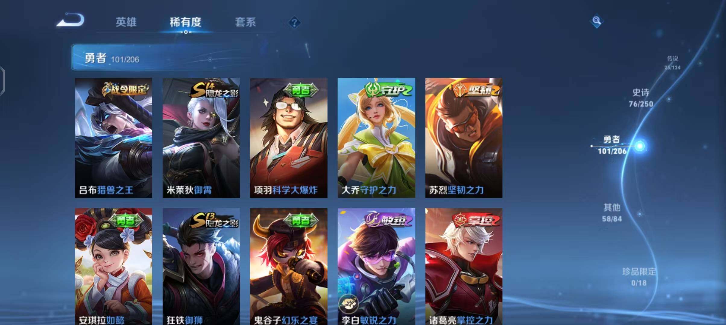 WZEY3138895王者荣耀账号详情图27 WZEY3138895王者荣耀账号详情图27