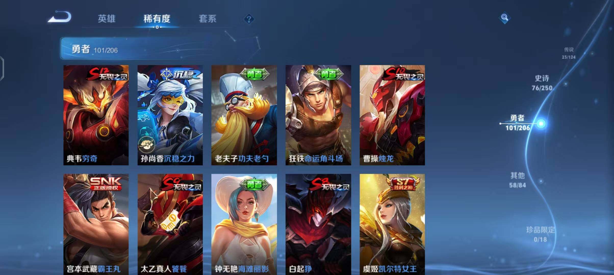 WZEY3138895王者荣耀账号详情图28 WZEY3138895王者荣耀账号详情图28