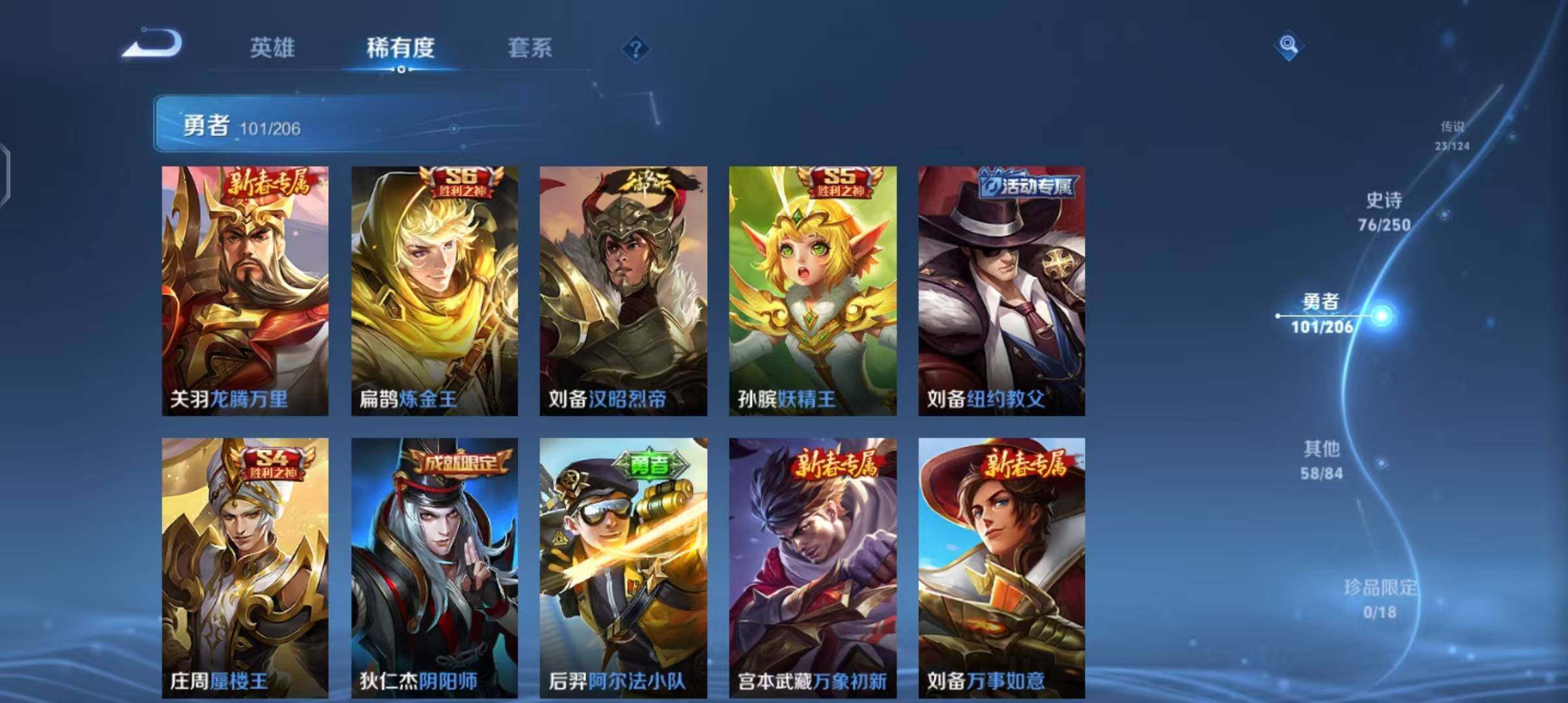 WZEY3138895王者荣耀账号详情图29 WZEY3138895王者荣耀账号详情图29