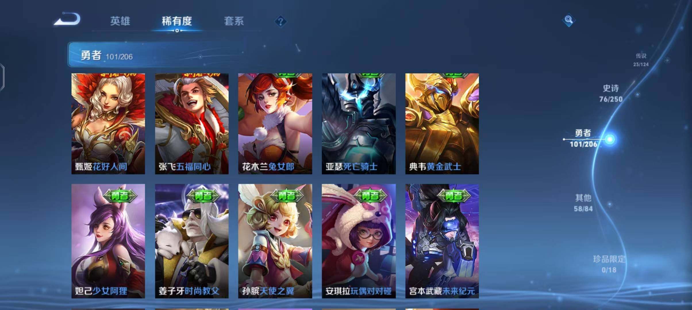 WZEY3138895王者荣耀账号详情图30 WZEY3138895王者荣耀账号详情图30