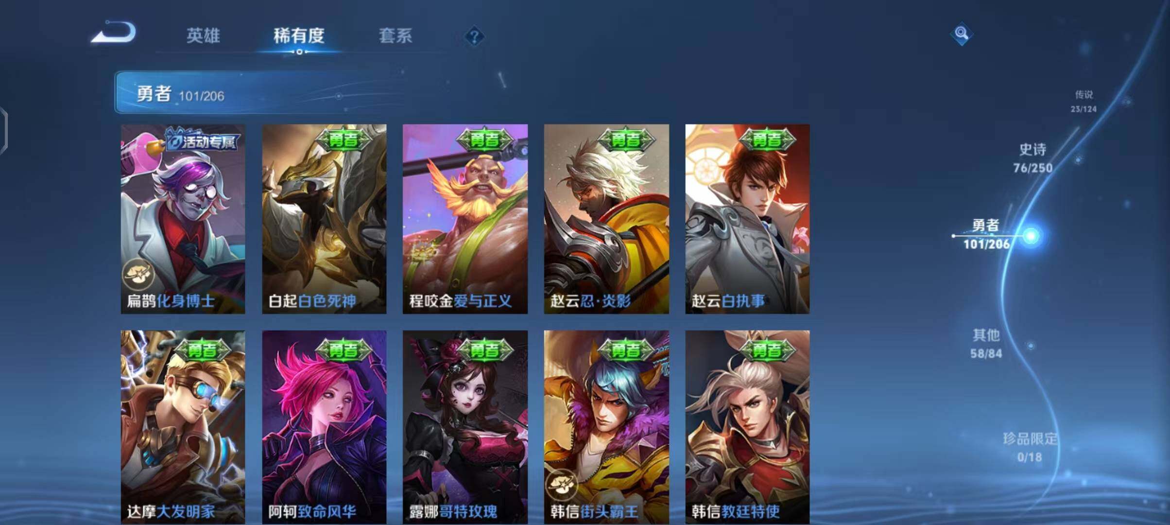 WZEY3138895王者荣耀账号详情图31 WZEY3138895王者荣耀账号详情图31