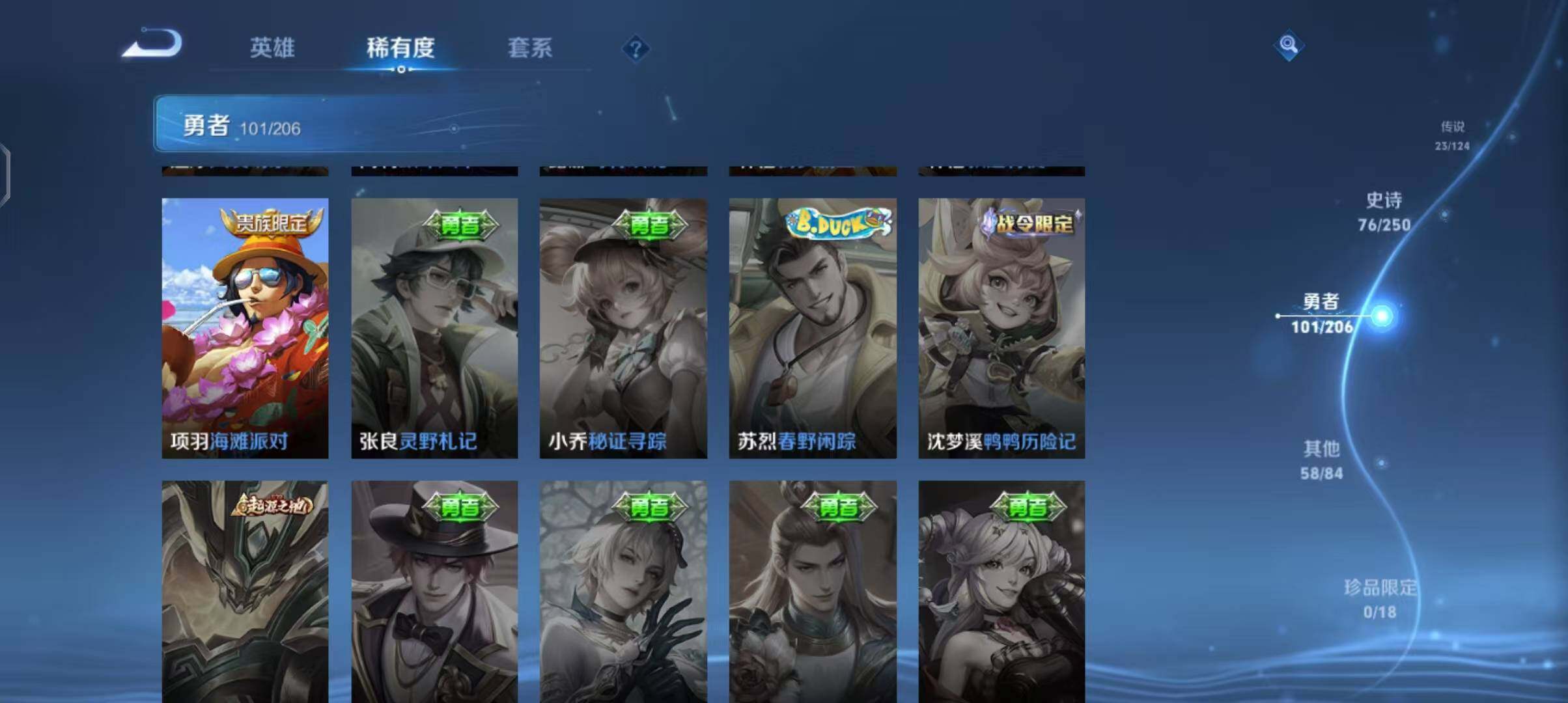 WZEY3138895王者荣耀账号详情图32 WZEY3138895王者荣耀账号详情图32