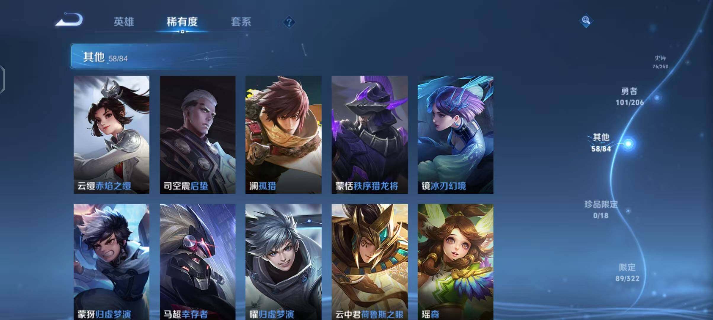 WZEY3138895王者荣耀账号详情图33 WZEY3138895王者荣耀账号详情图33