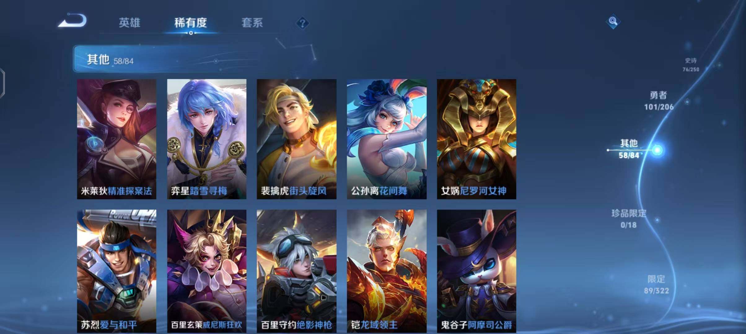WZEY3138895王者荣耀账号详情图35 WZEY3138895王者荣耀账号详情图35