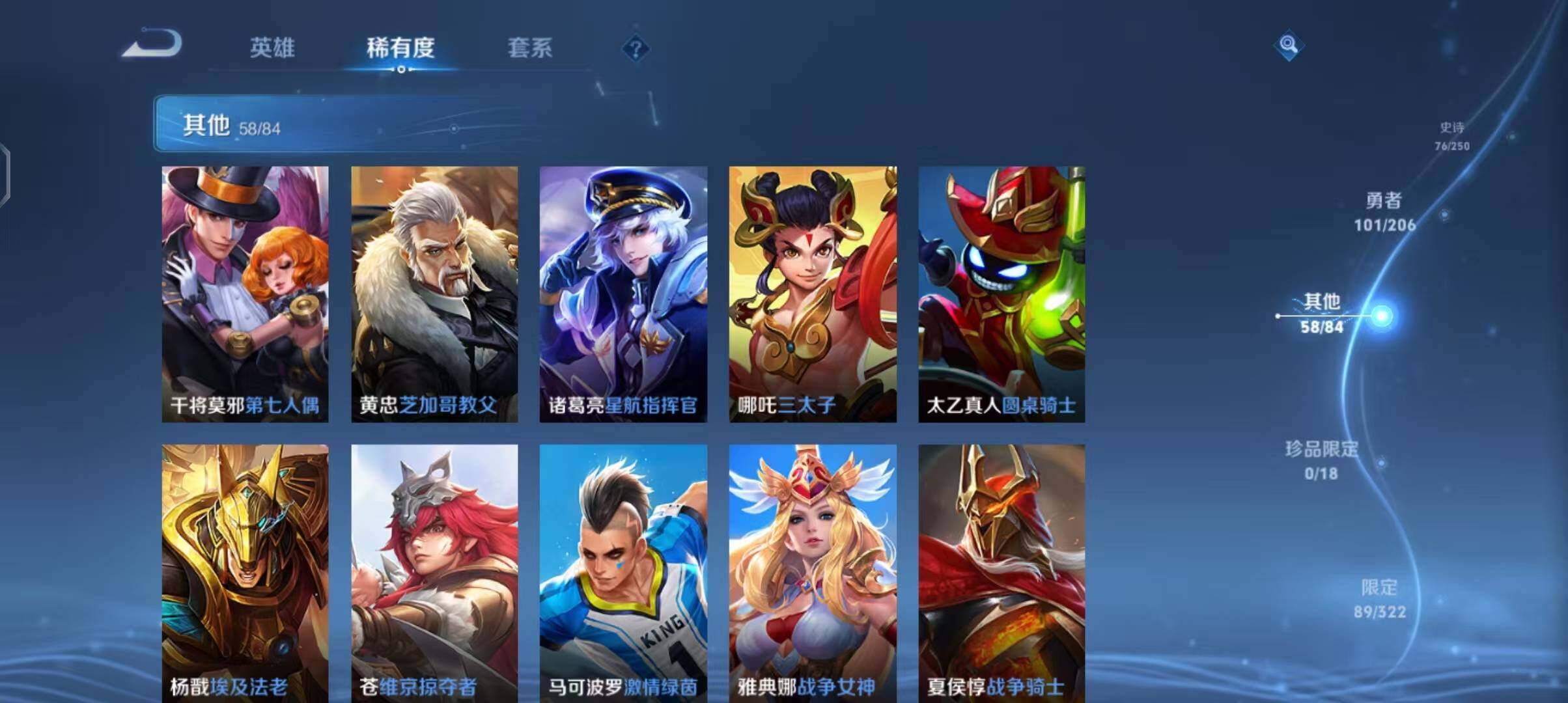 WZEY3138895王者荣耀账号详情图36 WZEY3138895王者荣耀账号详情图36