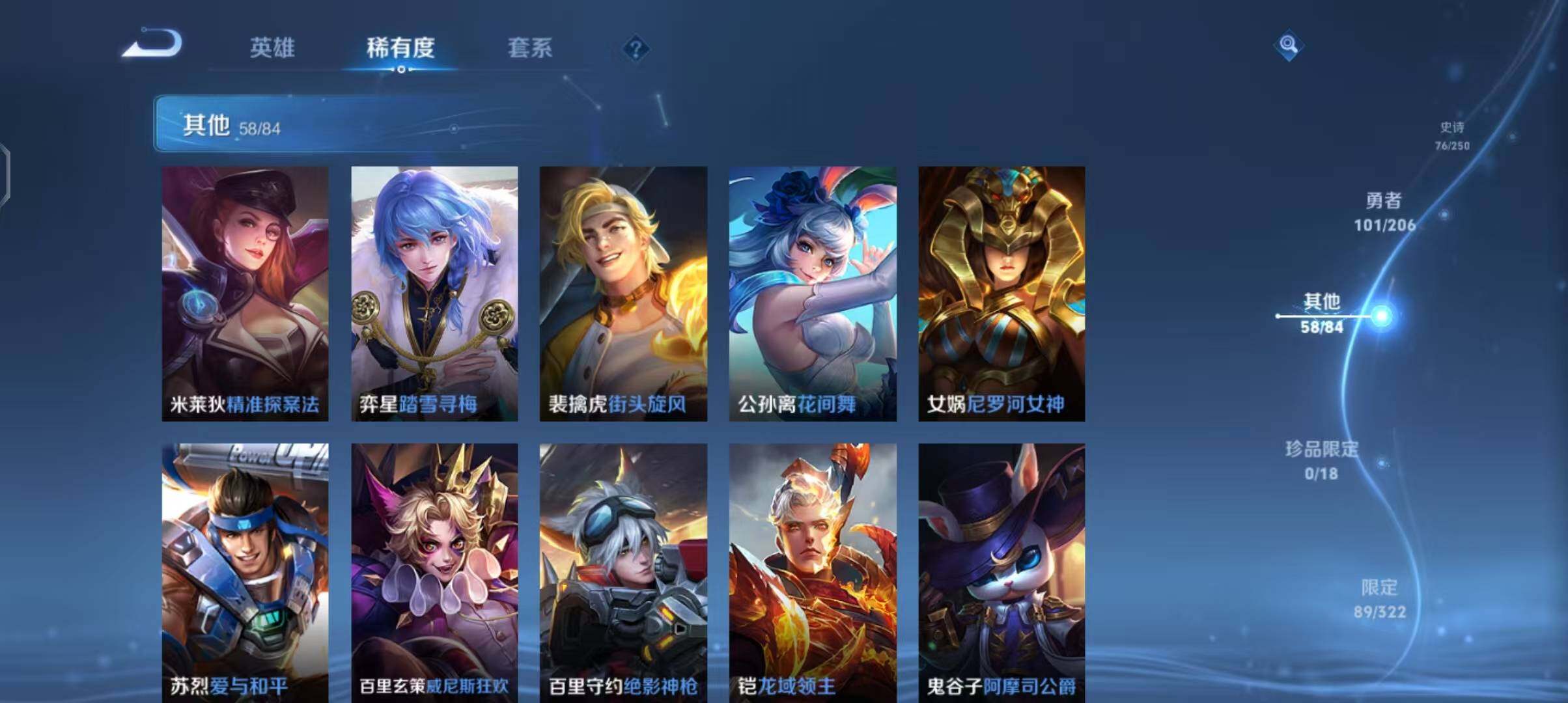 WZEY3138895王者荣耀账号详情图37 WZEY3138895王者荣耀账号详情图37