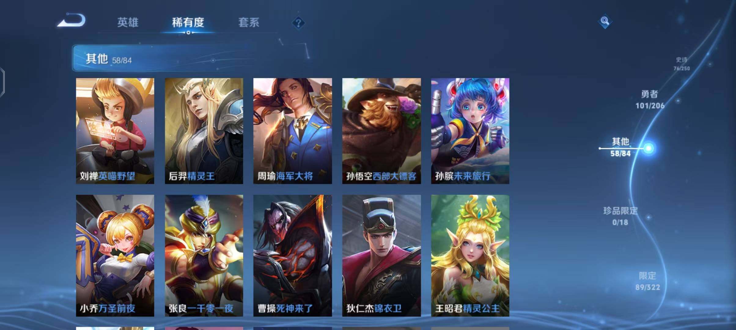 WZEY3138895王者荣耀账号详情图38 WZEY3138895王者荣耀账号详情图38