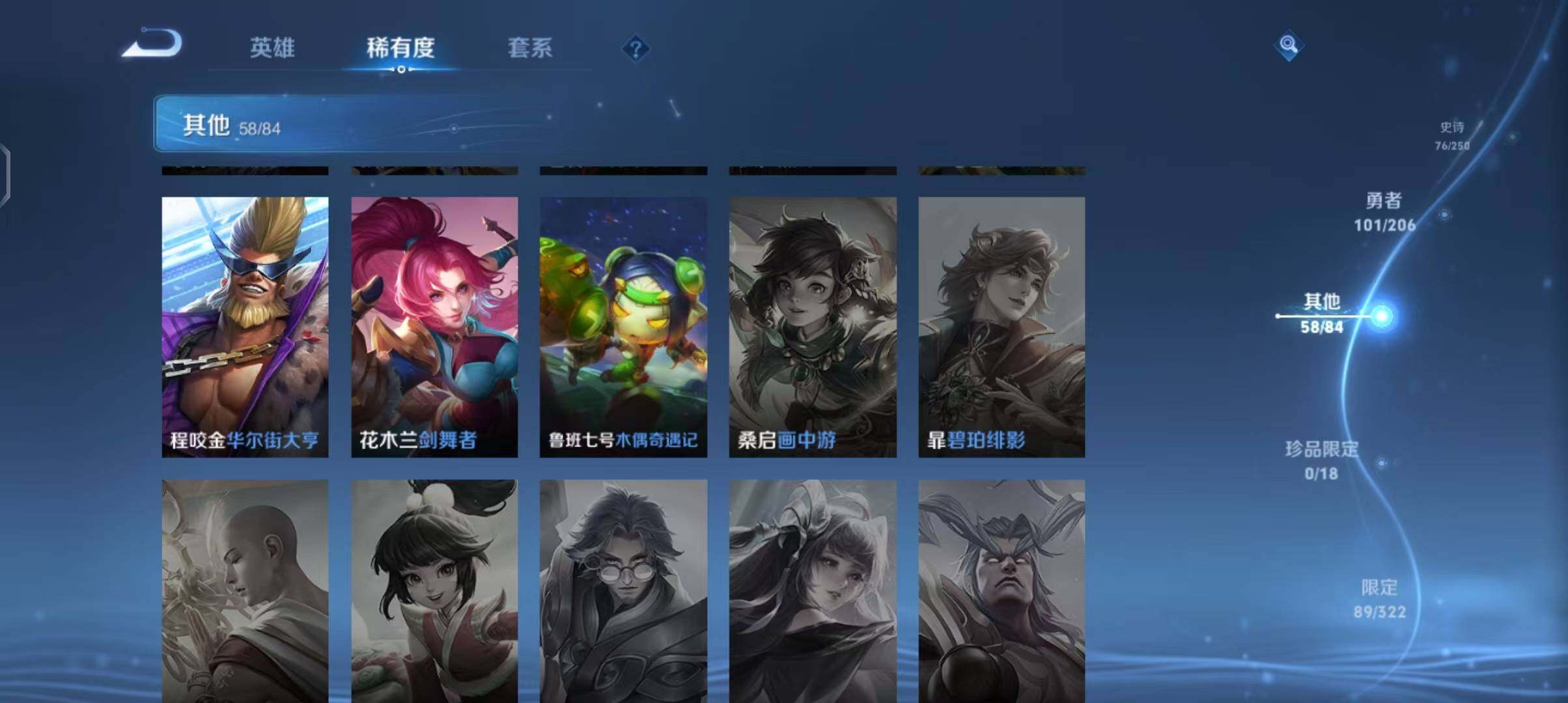 WZEY3138895王者荣耀账号详情图39 WZEY3138895王者荣耀账号详情图39