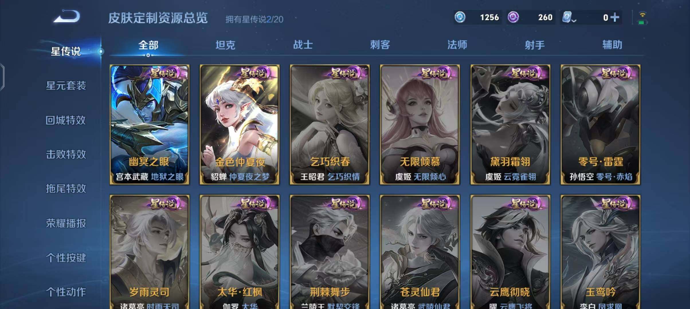 WZEY3138895王者荣耀账号详情图41 WZEY3138895王者荣耀账号详情图41