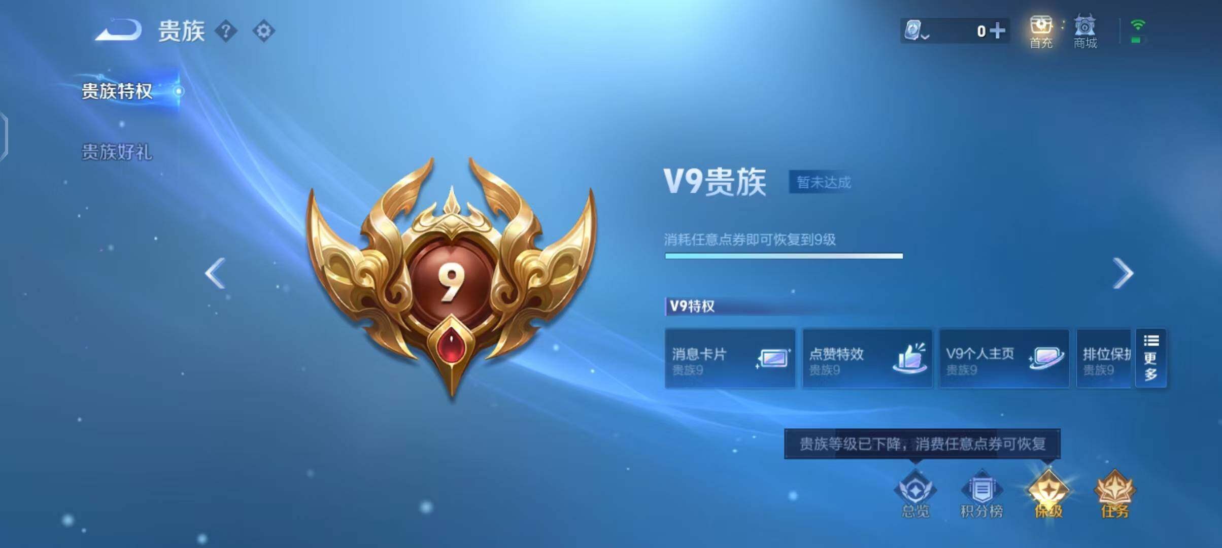 WZEY3138895王者荣耀账号详情图43 WZEY3138895王者荣耀账号详情图43