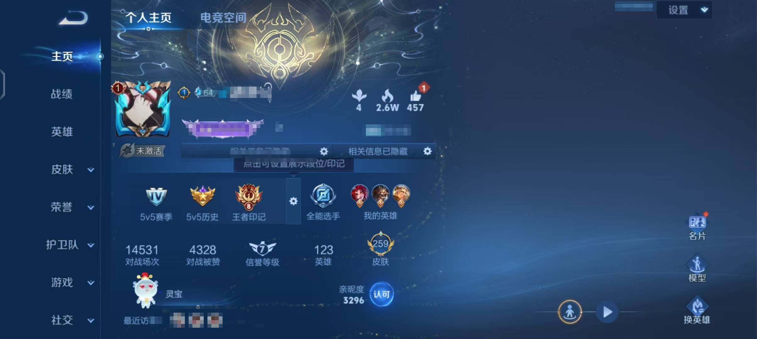 WZEY3138895王者荣耀账号详情图44 WZEY3138895王者荣耀账号详情图44