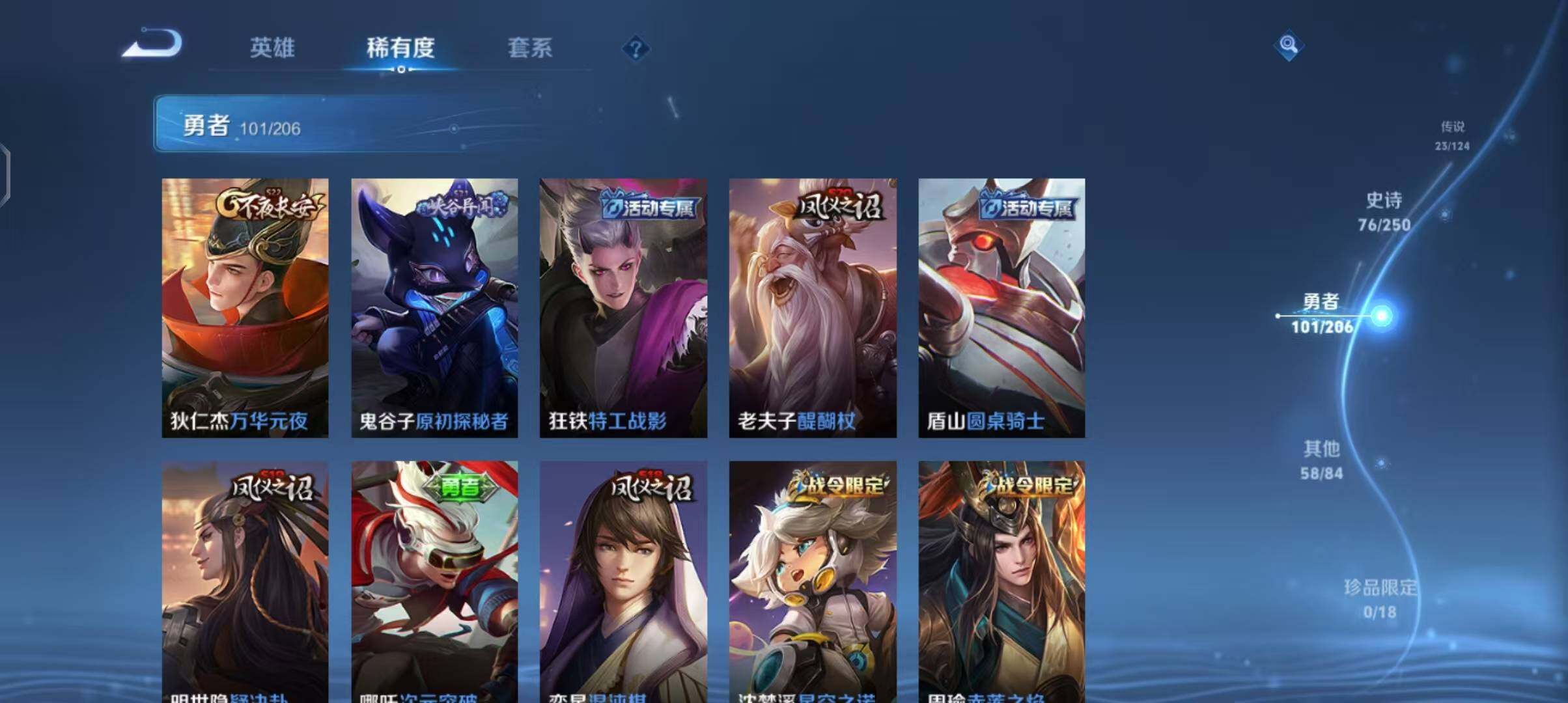 WZEY3138895王者荣耀账号详情图45 WZEY3138895王者荣耀账号详情图45