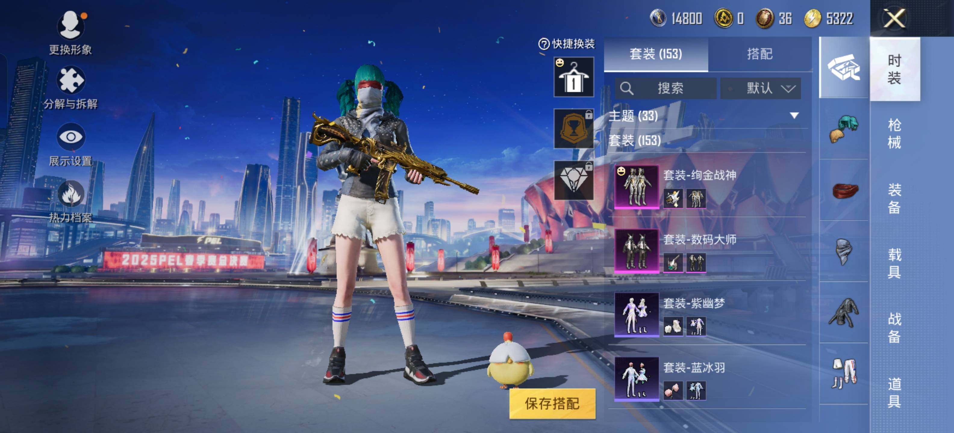 HPEY3229540和平精英账号详情图9 HPEY3229540和平精英账号详情图9