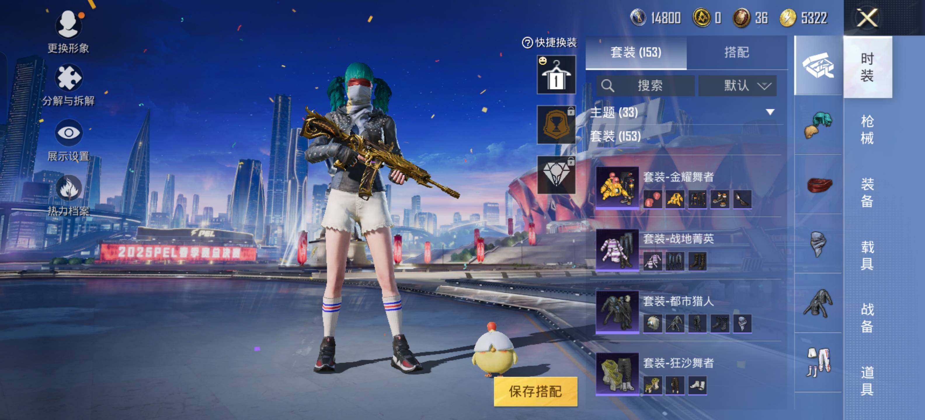 HPEY3229540和平精英账号详情图10 HPEY3229540和平精英账号详情图10