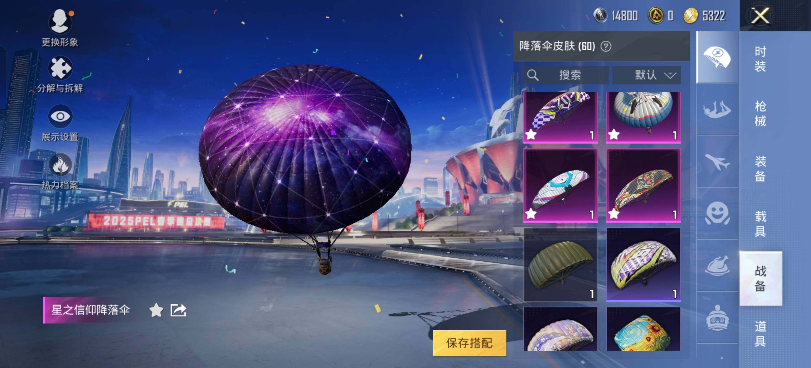 HPEY3229540和平精英账号详情图13 HPEY3229540和平精英账号详情图13