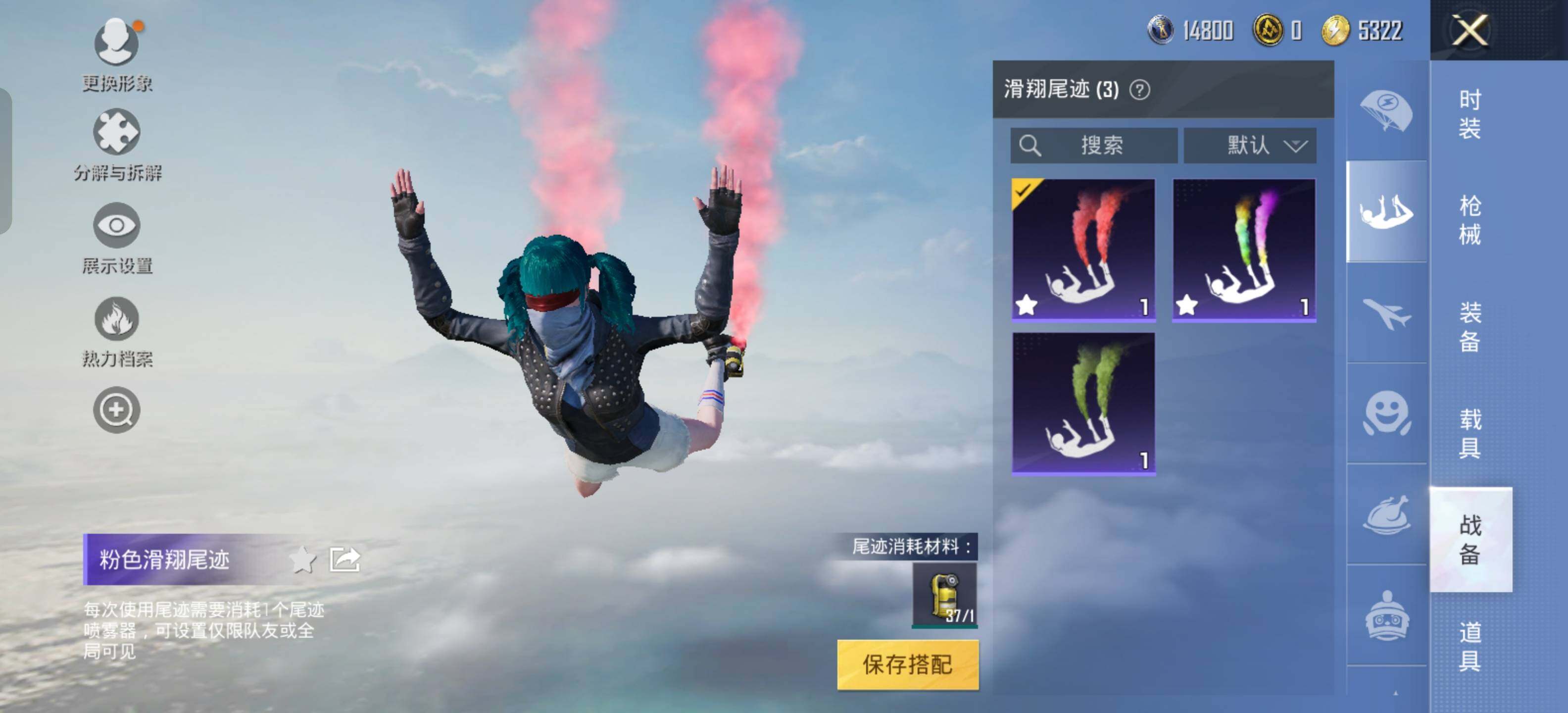 HPEY3229540和平精英账号详情图14 HPEY3229540和平精英账号详情图14
