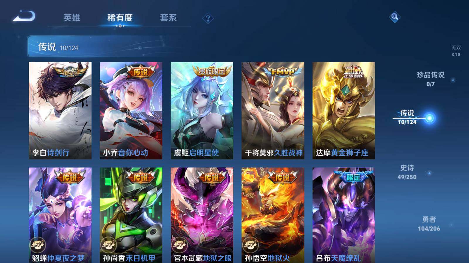 WZEY3151672王者荣耀账号详情图9 WZEY3151672王者荣耀账号详情图9