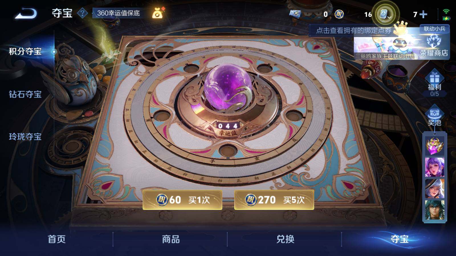 WZEY3151672王者荣耀账号详情图12 WZEY3151672王者荣耀账号详情图12