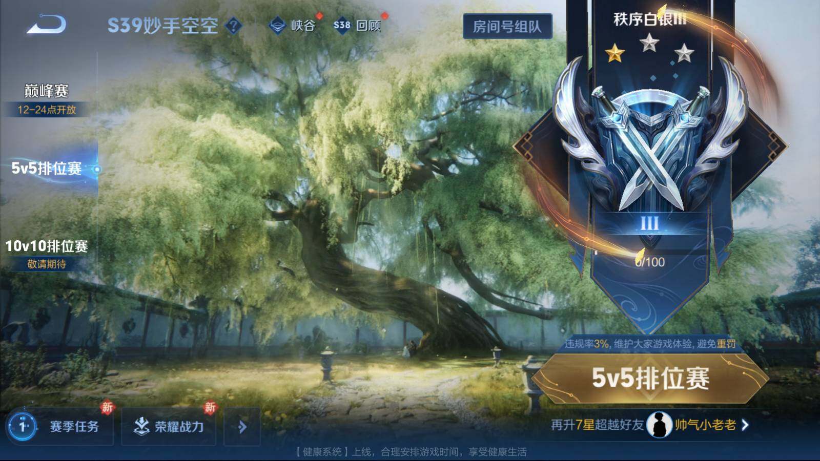 WZEY3151672王者荣耀账号详情图13 WZEY3151672王者荣耀账号详情图13