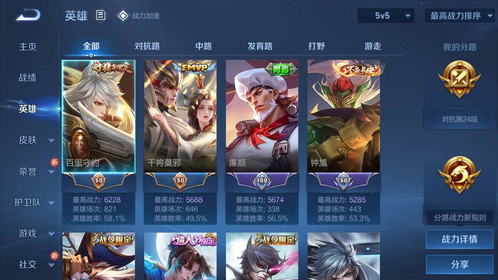 WZEY3151672王者荣耀账号详情图6 WZEY3151672王者荣耀账号详情图6