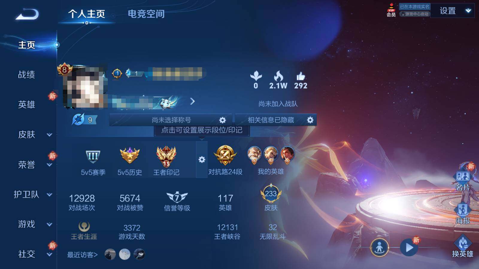 WZEY3151672王者荣耀账号详情图5 WZEY3151672王者荣耀账号详情图5