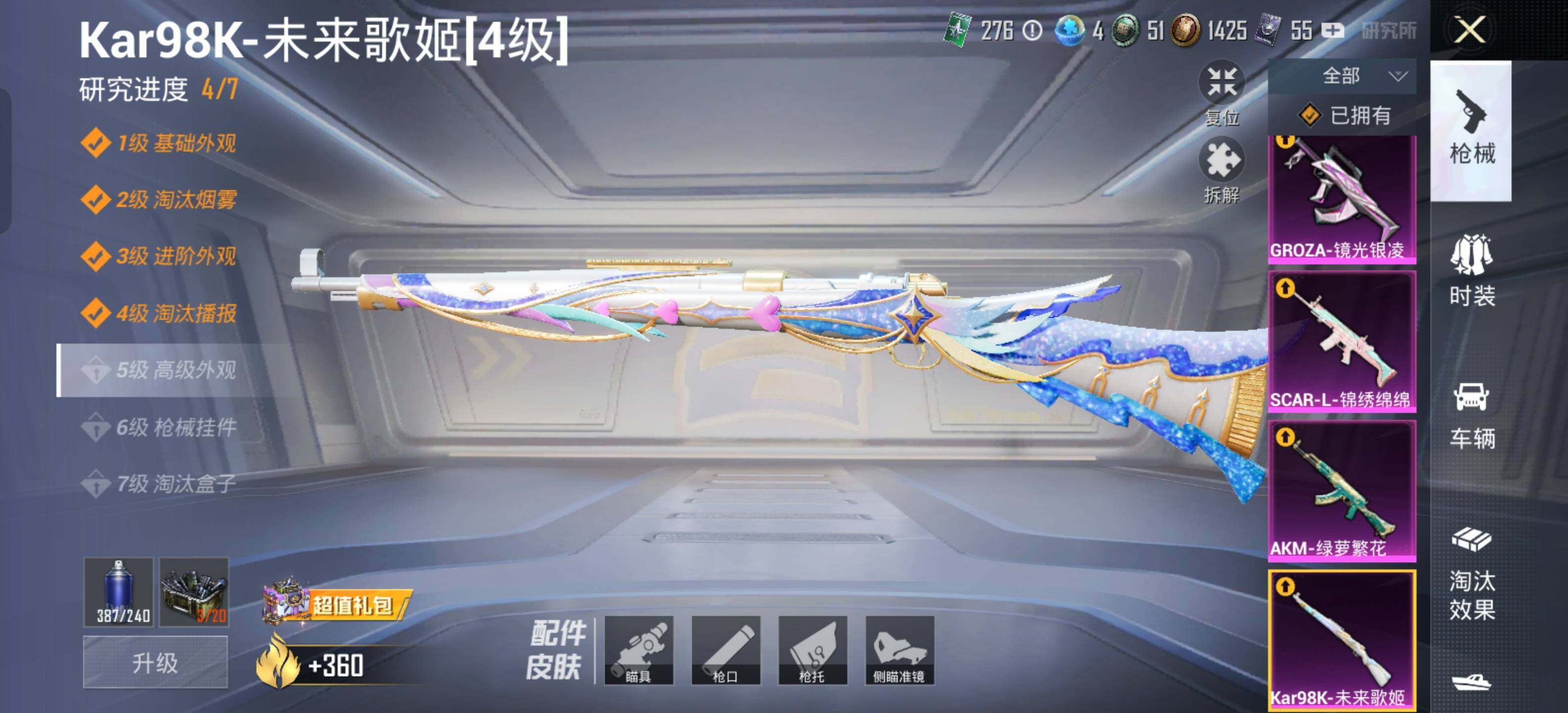 HPEY3229591和平精英账号详情图9 HPEY3229591和平精英账号详情图9