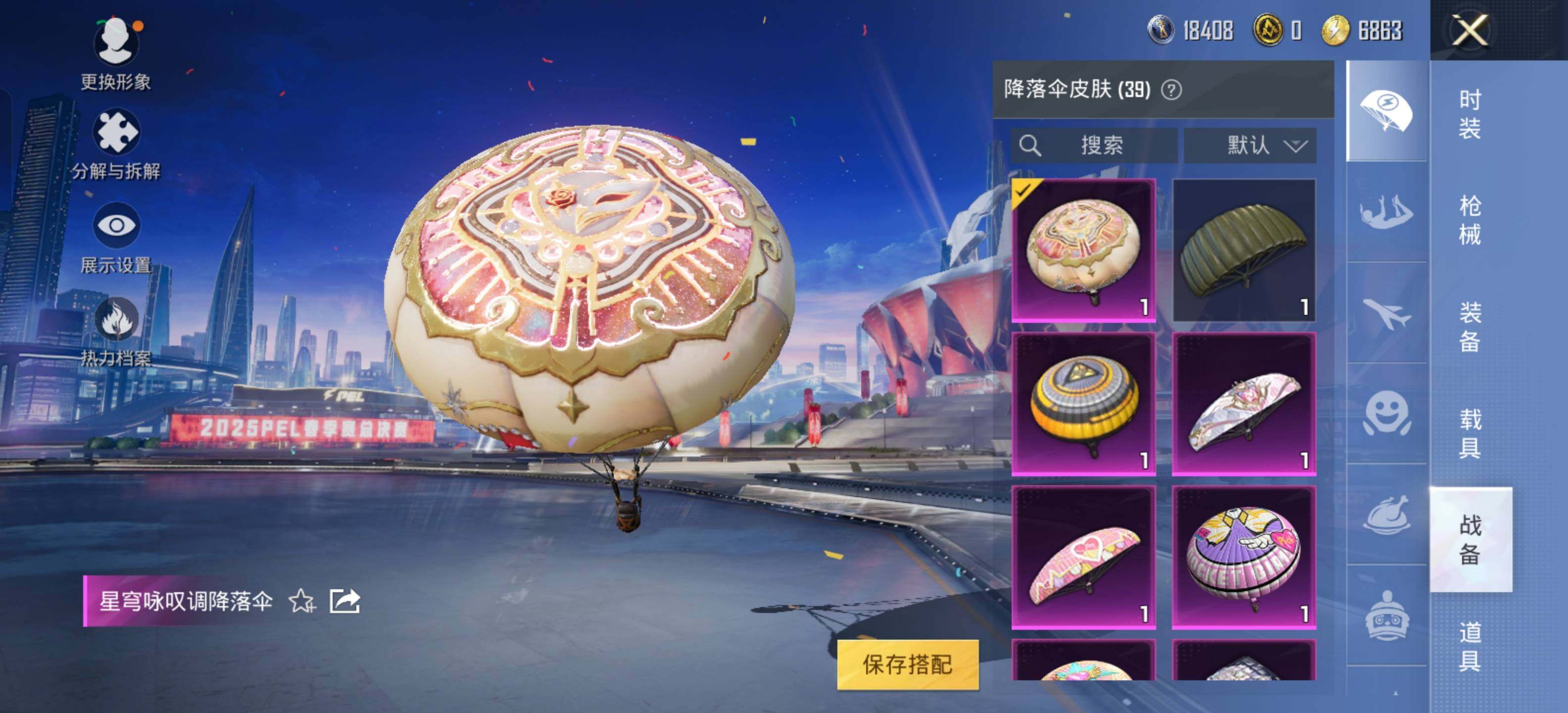 HPEY3229591和平精英账号详情图10 HPEY3229591和平精英账号详情图10