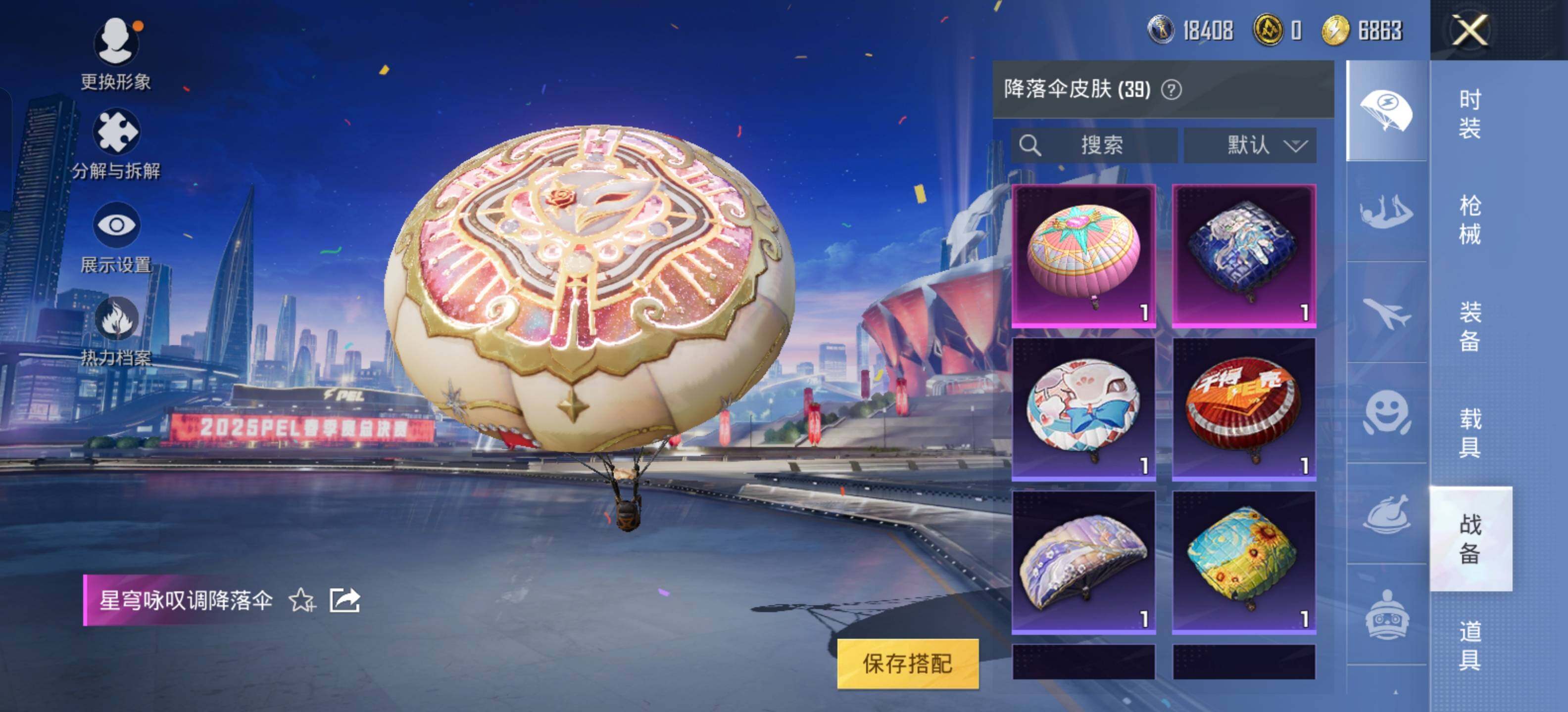 HPEY3229591和平精英账号详情图11 HPEY3229591和平精英账号详情图11