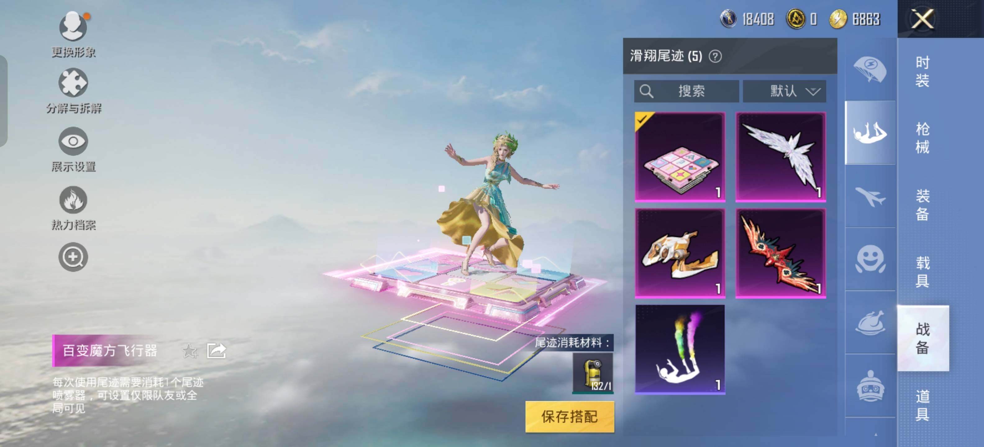 HPEY3229591和平精英账号详情图12 HPEY3229591和平精英账号详情图12