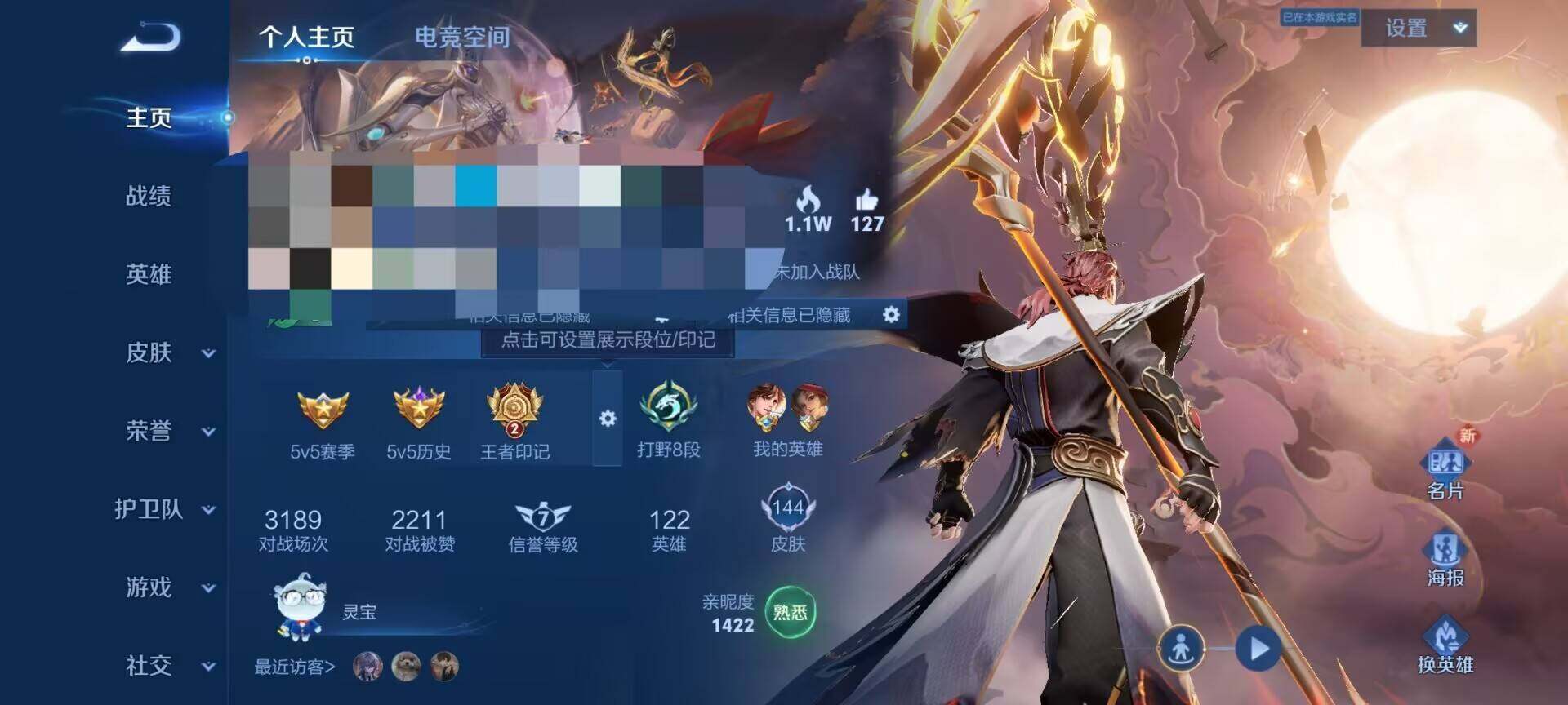 WZEY3138906王者荣耀账号详情图4 WZEY3138906王者荣耀账号详情图4