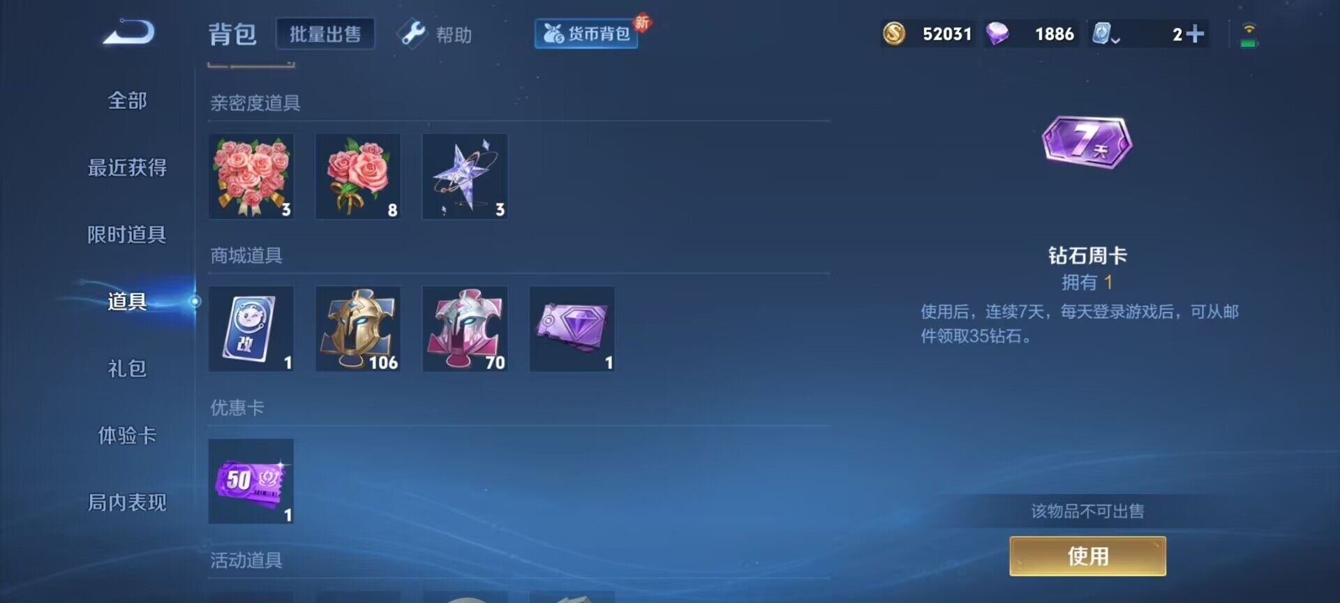 WZEY3138906王者荣耀账号详情图8 WZEY3138906王者荣耀账号详情图8