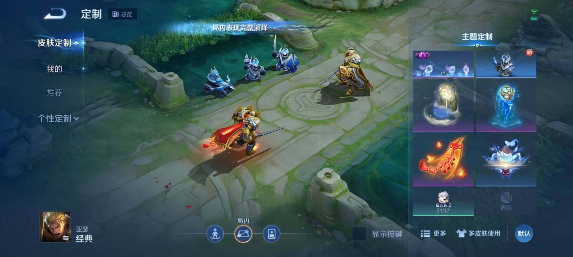 WZEY3138906王者荣耀账号详情图11 WZEY3138906王者荣耀账号详情图11