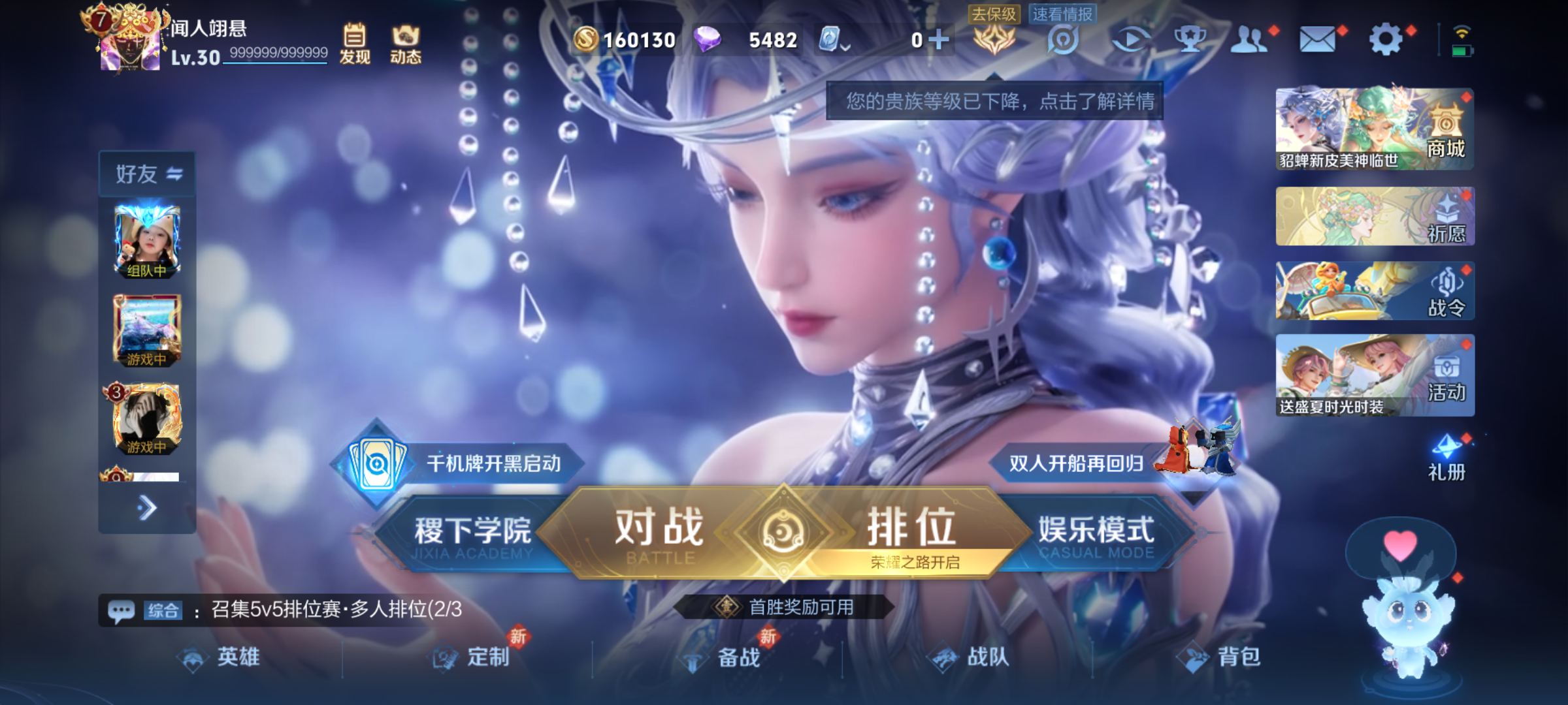 WZJM3165564王者荣耀账号详情图6 WZJM3165564王者荣耀账号详情图6