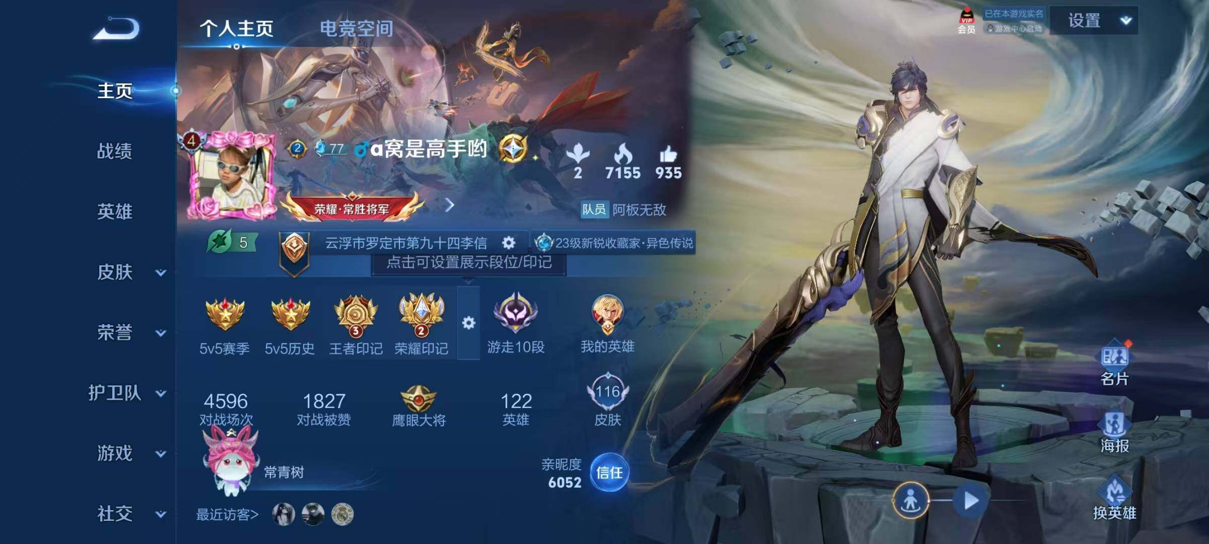WZJZ3142866王者荣耀账号详情图4 WZJZ3142866王者荣耀账号详情图4