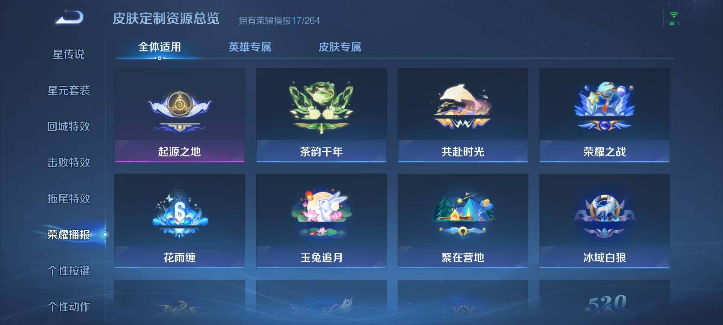 WZJZ3142866王者荣耀账号详情图6 WZJZ3142866王者荣耀账号详情图6