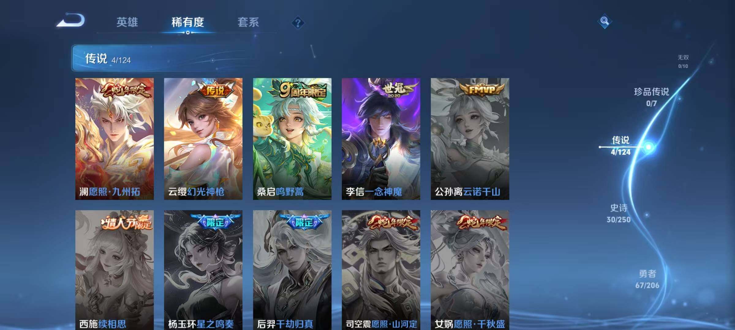 WZJZ3142866王者荣耀账号详情图8 WZJZ3142866王者荣耀账号详情图8