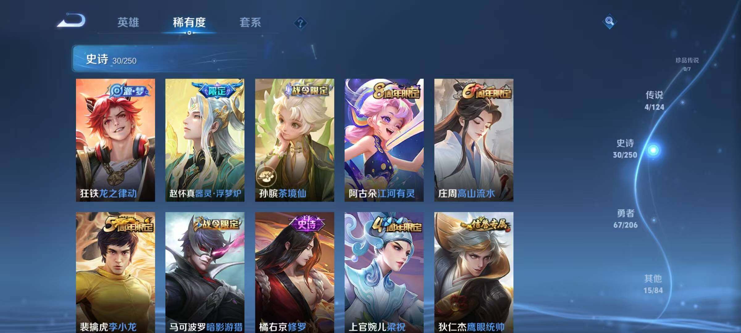 WZJZ3142866王者荣耀账号详情图9 WZJZ3142866王者荣耀账号详情图9