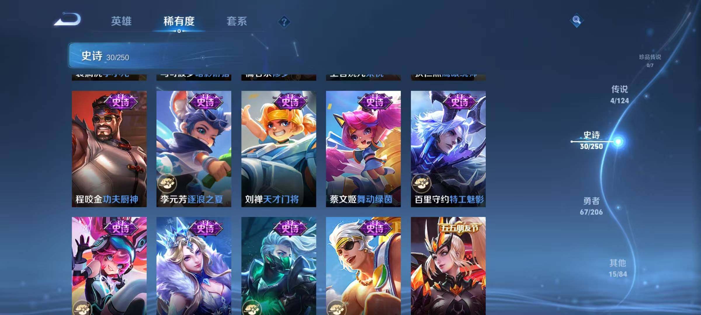 WZJZ3142866王者荣耀账号详情图10 WZJZ3142866王者荣耀账号详情图10