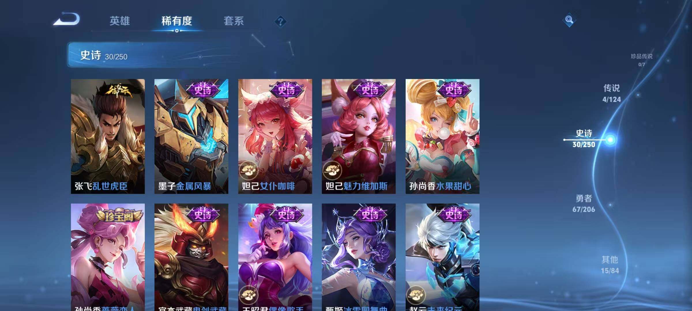 WZJZ3142866王者荣耀账号详情图11 WZJZ3142866王者荣耀账号详情图11