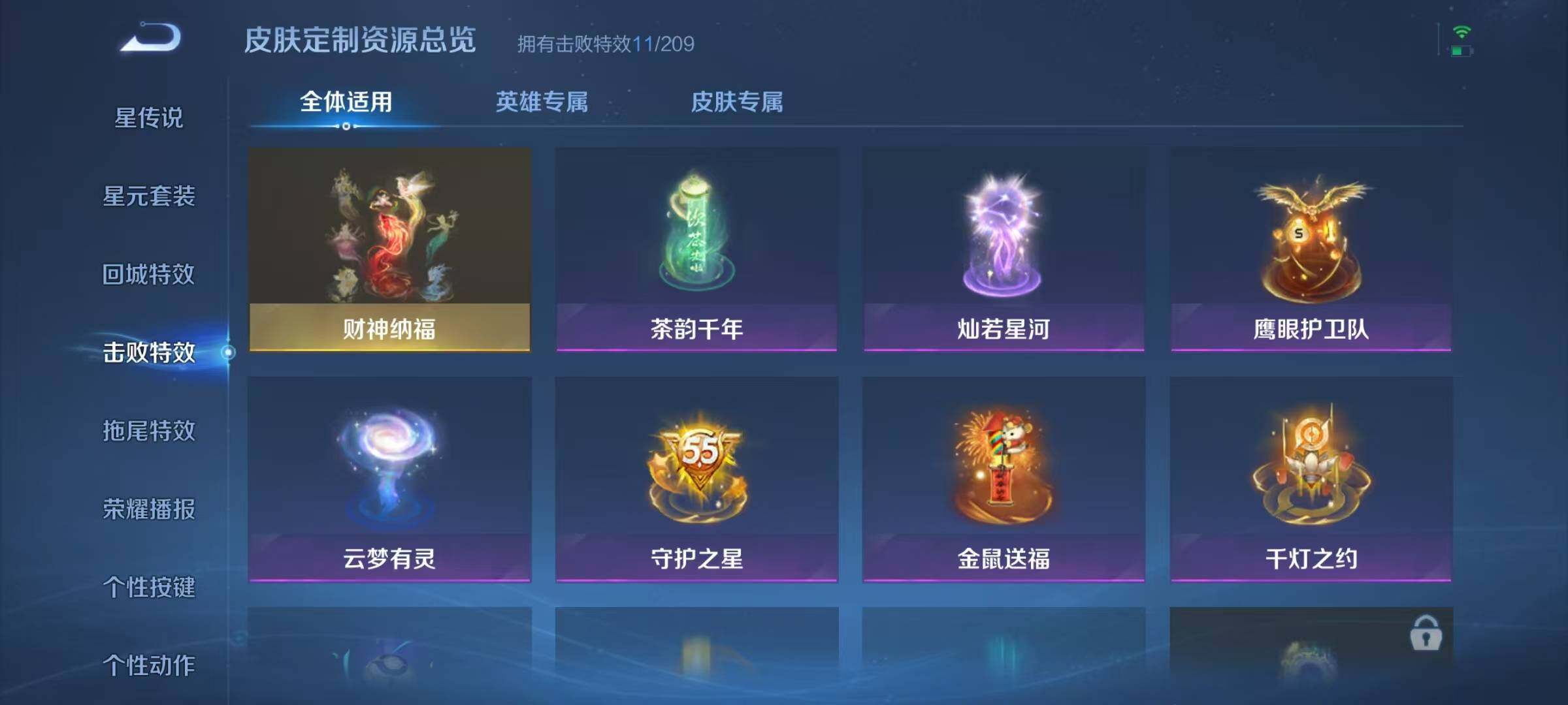 WZJZ3142866王者荣耀账号详情图13 WZJZ3142866王者荣耀账号详情图13
