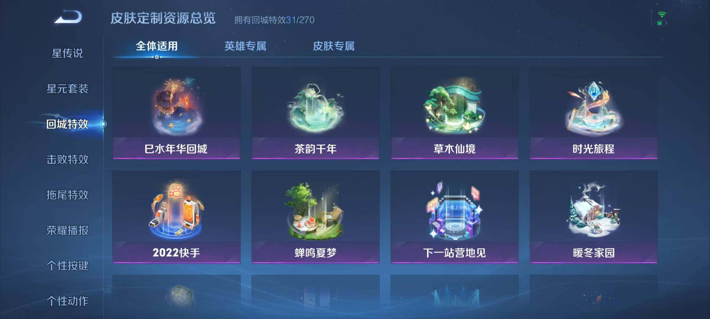 WZJZ3142866王者荣耀账号详情图14 WZJZ3142866王者荣耀账号详情图14