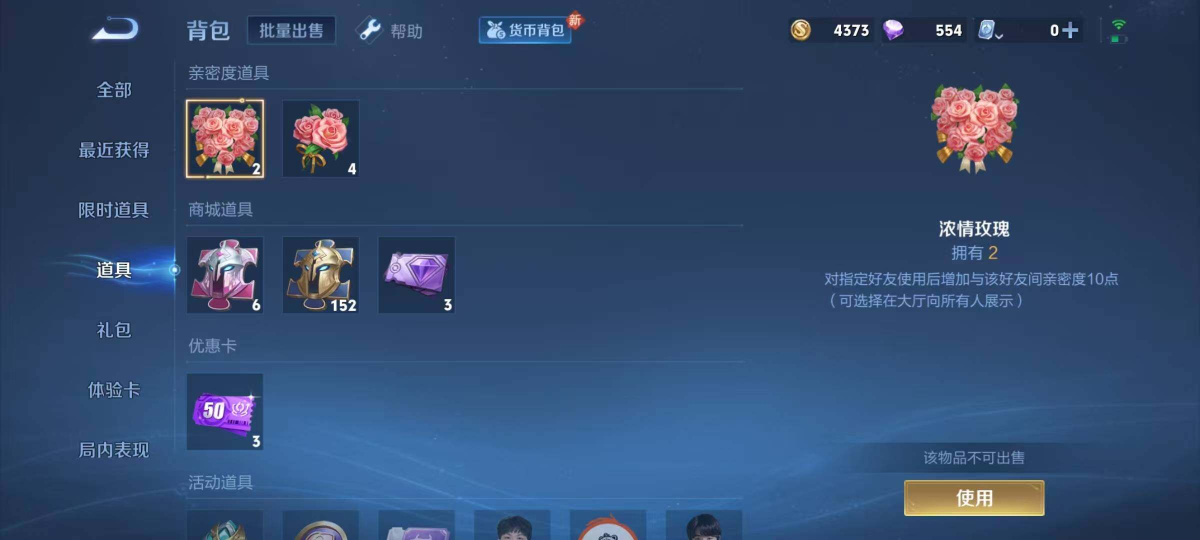 WZJZ3142866王者荣耀账号详情图15 WZJZ3142866王者荣耀账号详情图15