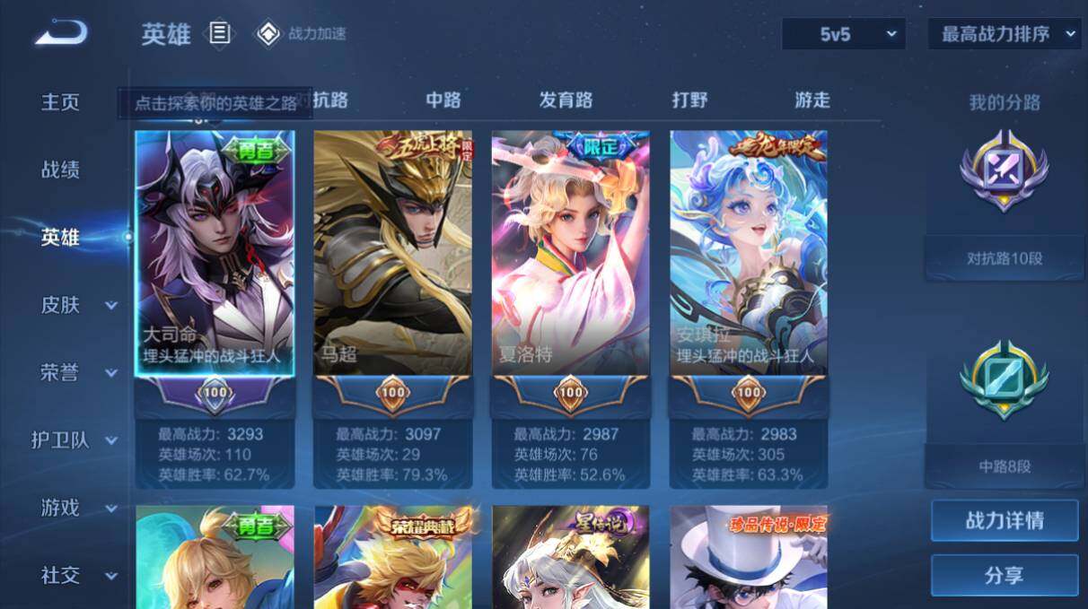 WZQM3168897王者荣耀账号详情图2 WZQM3168897王者荣耀账号详情图2